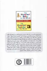 شادترین کودک محله(از بدو تولد تا3ماهگی)